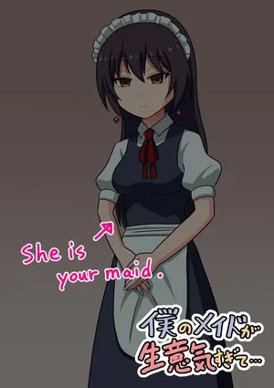 [Mitari Gakuen (Nush)] Boku no Maid ga Namaiki Sugite... | My Maid is Too Cheeky... [English]