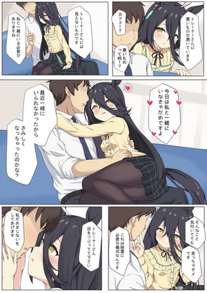 [Feeri] Cafe to Ichaicha♡ (Uma Musume Pretty Derby) [Uncensored]