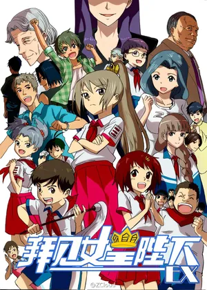 [ZCloud] Audience with Her Majesty the Queen Vol. 7 | All Hail Empress Her Majesty [Chinese] [upscaled]