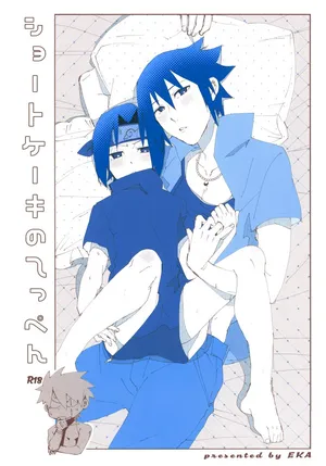 (Kakasasu Sai 2025) [EKA (Eika)] Short Cake no Teppen (Naruto)