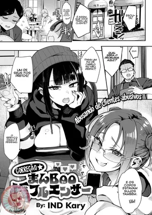 [Indo Curry] Oshioki Man Boo Influencer (COMIC Shitsurakuten 2025-05) [宇宙田协] [Digital] [Portuguese-BR]