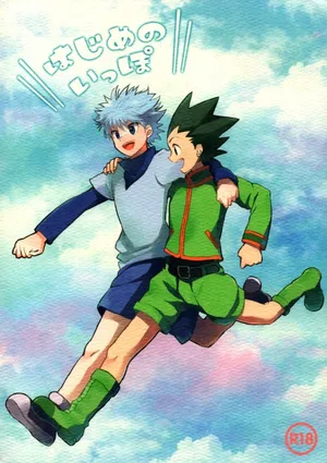 Hunter x Hunter - First Step