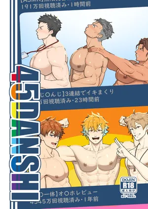 [PULIN Nabe (kakenari)] 45GUYS | 45DANSHI [JP]