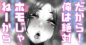 [Yonyon] 絶対認めねーから！俺は男だぞ!？ (Pixiv Fanbox)