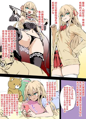 [朝凪] 绝不容忍不健全绘画的黑音酱 [Chinese][Colorized][没大小姐留学生都怪朝凪个人上色]