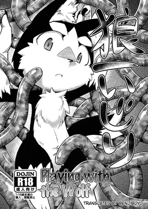 (Kemoket 4) [Harugoya (Harusuke)] Playing with the Wolf | Rouichi Ijiri (Magicalo Magical) [English] [Benjiboyo]