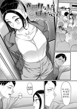 [Yamamoto Zenzen] 성실한 사람이 좋아!
