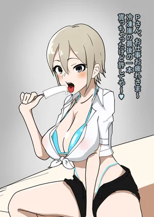 [ひしおみよし] 塩見周子挑発フェラ (アイドルマスター シンデレラガールズ)