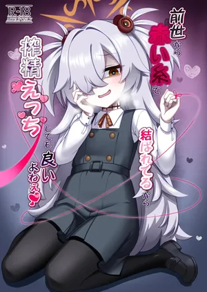 [Gensou Mikan (Kirimia)] Since we've been tied together by the red thread of fate from our past lives, it's totally fine if we have semen milking sex, right?~♡ | Zenshou kara Akai Ito de Musubarerukara Sakusei Ecchi shitemo Ii yonee (Blue Archive) [Digital] [English] [Crazy Cunny Scans]