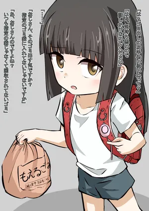 [OtonoF] Gomibukuro ni Natte Kureru Youjo