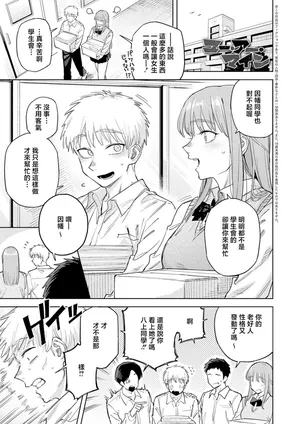 [富士鷹金星]ユー・アー・マイン