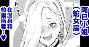 [あんこまん] おみぃさん、壺洗いを堪能する…❤ (Fate/Grand Order) [Chinese] [黎欧出资汉化]