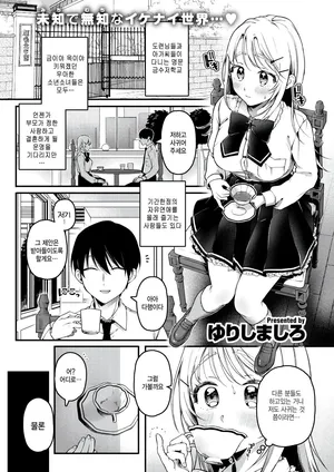 [Yurishima Shiro] Neneko no manegoto (COMIC Kairakuten 2026-03) [Korean]
