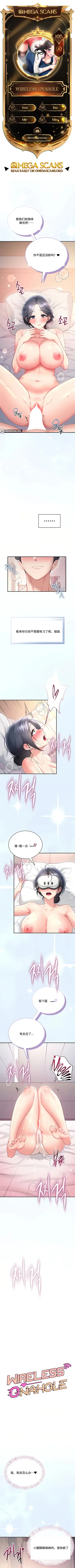 飞机杯女神连线中 Wireless Onahole - Chapter 105 机翻