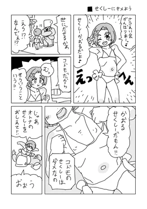 [LFTN] せくしーにキメよう (アイドルマスター シンデレラガールズ)