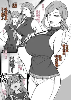 [Aiue Oka] Saimin App case3[Chinese]