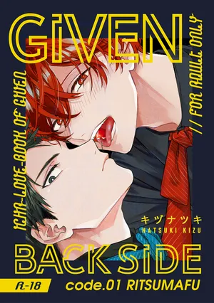 [Kizu Natsuki] GIVEN BACK SIDE 01  {EN}