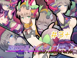 [Kudarizaka Guardrail (Shiraso)] Karen Kishou Quarta Ametus #3+