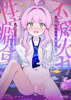 [Mentsukidou (Various)] Shiranui Kaya Seiheki Goudou (Blue Archive) [Digital]