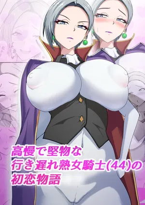 [bluevery] First Love Tale of an Arrogant, Stubborn, 44 Year Old Knightess [English] [Solid Rose]