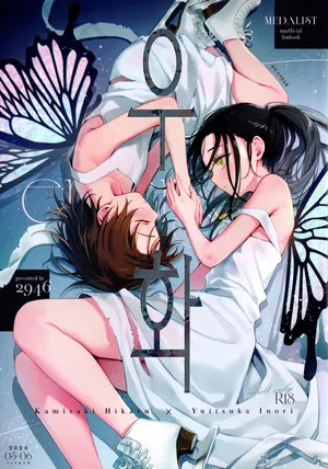 (Chou Medal e no Kassou 2026) [2946 (Momi)] Uka - Emergence 우화 - Emergence (Medalist) [Korean] [이거맛좀봐]