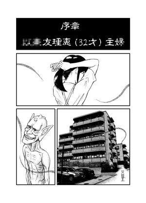 [Sakamaki Dennosuke] Demon World Banquet Prologue 1-10