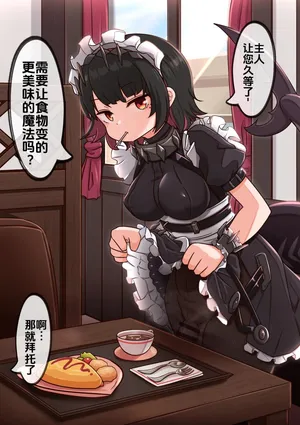 艾莲⭐变美味的魔法(扶她)绝区零(djsymq机翻)[Lemon Snail] Ellen-chan (Zenless Zone Zero)