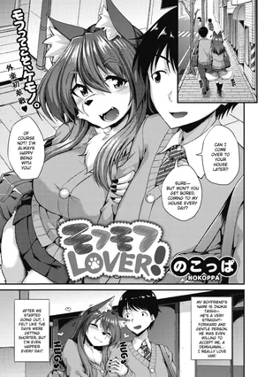 [NoKappa] Fluffy Lover