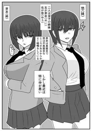 [Baru] Ni Tenai Futago no Onnanoko no Hanashi Sono 1-2