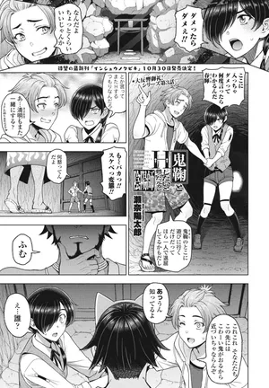 [Sena Youtarou] oni mari toH si tai to yomigae xtu ta moto kare onmyouzi