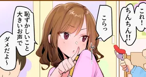 [ぽりうれたん] やさしい保育士のよるのすがた
