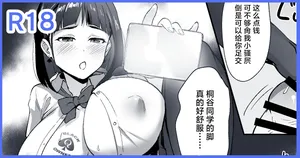 [Tokupyon] NTR SAO・27 (Sword Art Online) [Chinese] [不咕鸟汉化组]