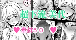 [どんめつ] 桜井ミヨ ― 絆５０ ― (ブルーアーカイブ)