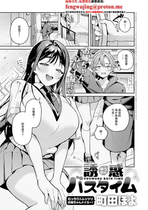 [町田ぽよ]誘惑バスタイム