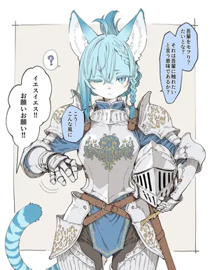 [Inumajin] The Blue Cat Knight doesn't like being petted.