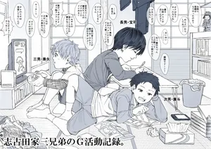 [Undergroundou (Stranger)] Shikota-ke Sankyoudai no G Katsudou Kiroku.