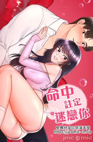 [Bae Pero & Ssari] 命中注定迷恋你 | My Little Clingy Heiress 1-50 [End] [Chinese]