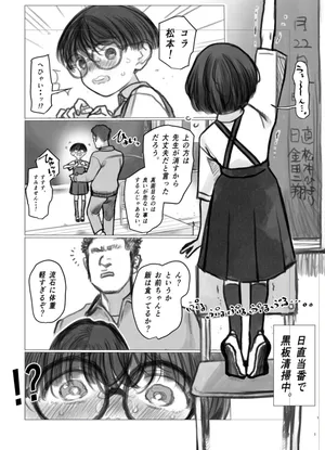 [Haguhagu]Hiyori's daily life①