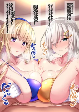 [ふうらい] 浜風＆フレッチャーWずり (艦隊これくしょん -艦これ-)