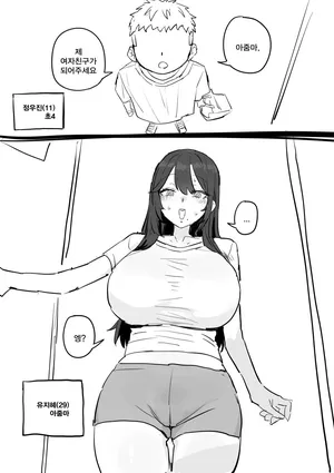 [kkan] 아줌마너무좋아 [Decensored]