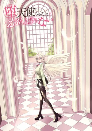 [EN] Datenshi-chan wa Ganbarenai | The Fallen Angel Girls Can’t Give It Their All [Censored] 02