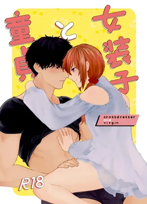 [reco (nururi)] Crossdresser and Virgin [English] {Doomed Scans, Yengli} [Digital]