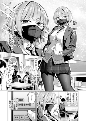 [Yoshimoto] Humi ga Tokushu na Inuzuka-san