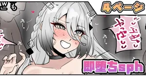 [テフル] 即堕ちsph (にじさんじ)