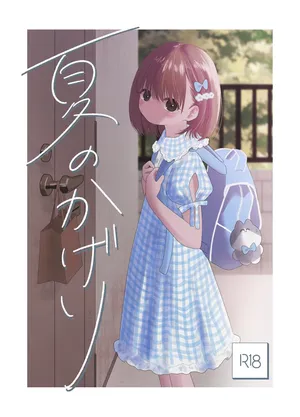 [Wanwan Sour] Natsu no Kageri