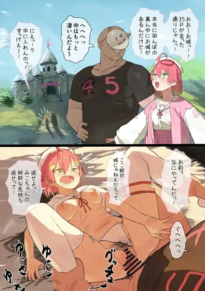 [うずら土瓶] お城(ラブホ)に行くmkc漫画 (ホロライブ)