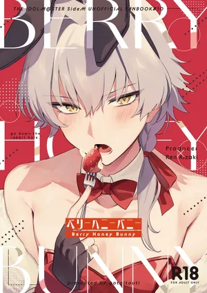 [gotaitouti (Marina-kun)] BERRY HONEY BUNNY (THE IDOLM@STER SideM) [Digital]  [English] {Doujins.com}