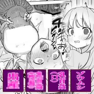 [Haechaimu (smomo)]Shiokuri no naka no zomushi to!