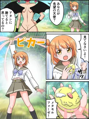 [Kutsugen Kanna] Yoso no Ko Heroine Amane no Henshin Scene