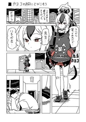 [LFTN] 触られすぎて大きくなるカヨコ